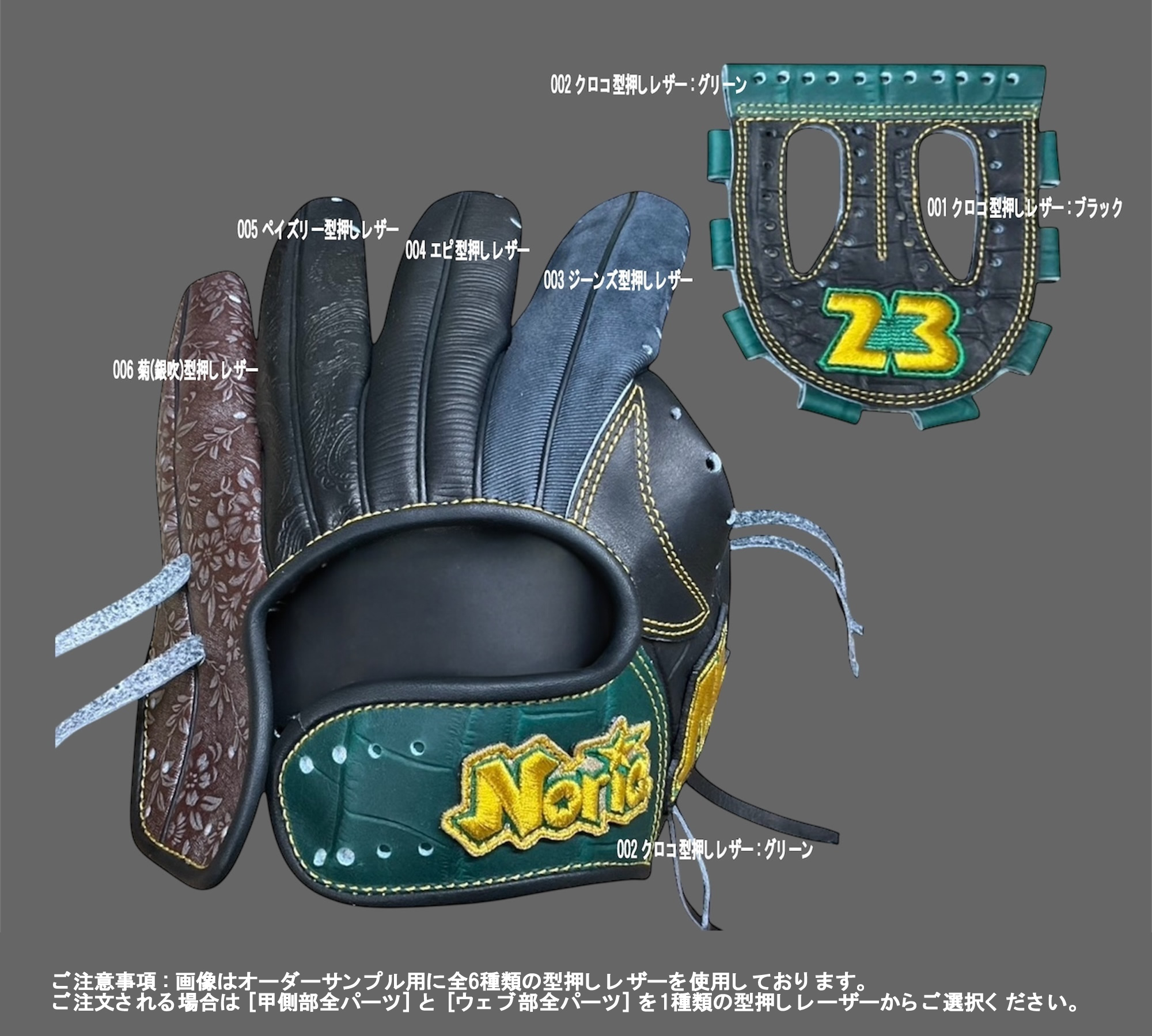 ノリア 新定額プラン 限定型押しレザー プレミアム シリーズ