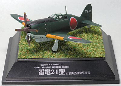 童友社 翼コレクション