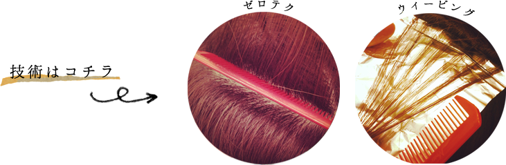 HAIR COLOR｜神戸元町の美容室COQOO