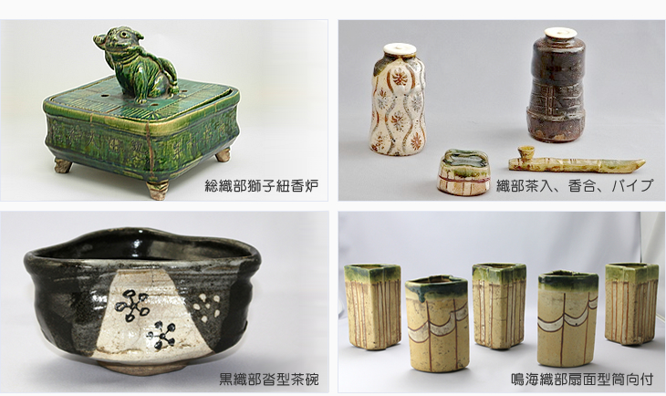 織部獅子香炉の解説