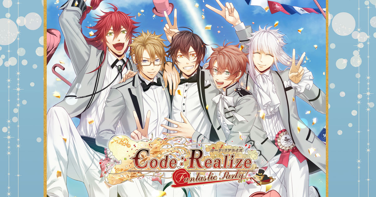 Code：Realize公式イベント「Code：Realize Fantastic Party！」