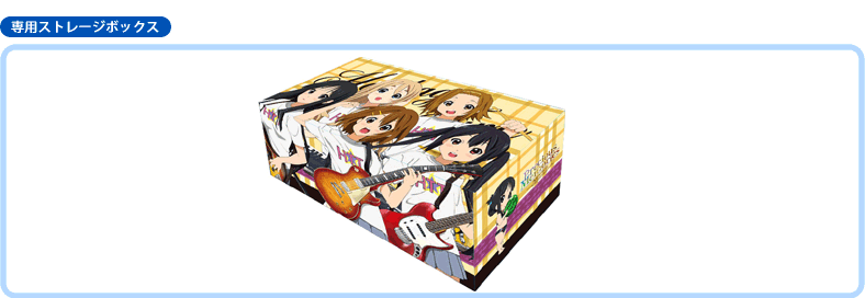 必ずもらえる！けいおん！！ オリジナルグッズプレゼントキャンペーン