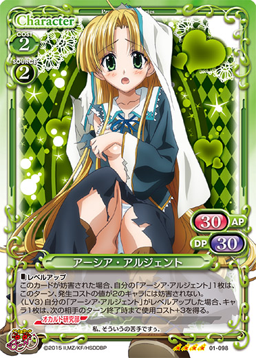 01-098 | プレシャスメモリーズ｜トレーディングカードゲーム