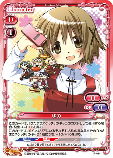 ひだまりスケッチ×ハニカムスペシャルパック | プレシャスメモリーズ