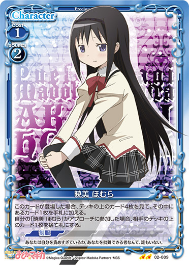 02-009 | プレシャスメモリーズ｜トレーディングカードゲーム