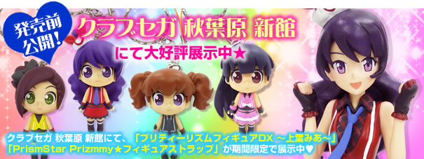 新着情報 ::: ゲームセンター・クレーンゲーム専用 景品サイト PEANUTS