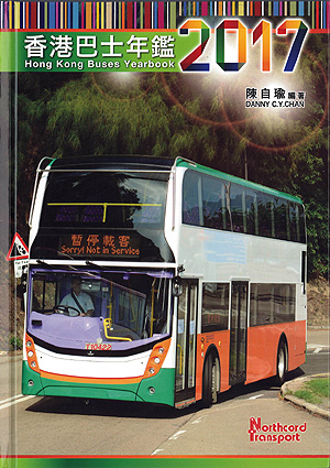 ぽると出版 バスラマ