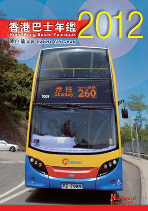 ぽると出版 バスラマ