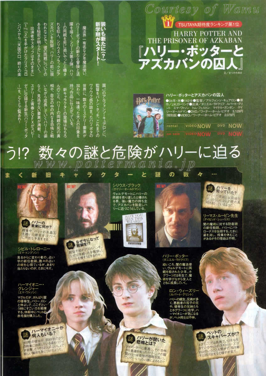 ハリー・ポッターとアズカバンの囚人DVDブルーレイ/Harry Potter and