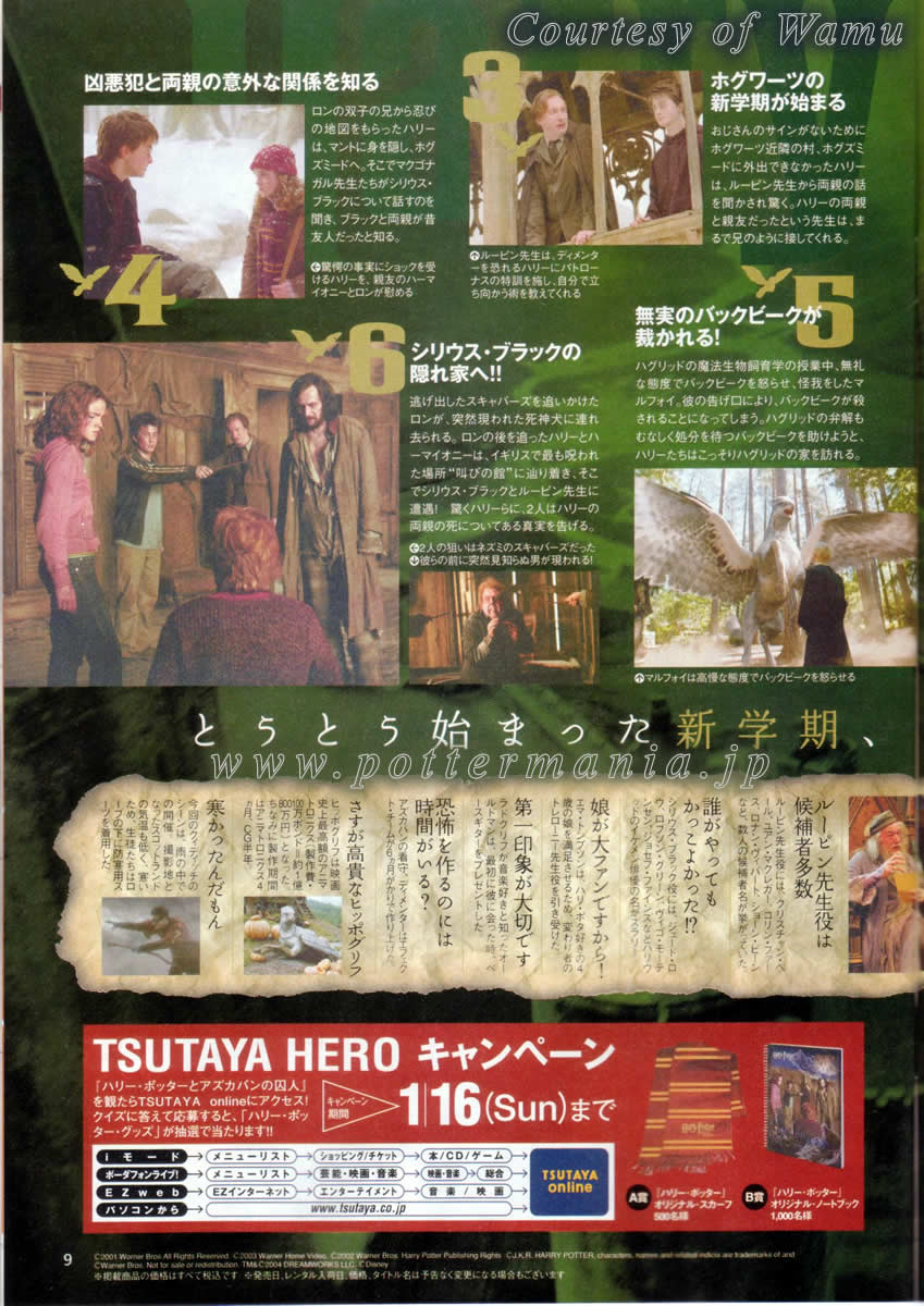 ハリー・ポッターとアズカバンの囚人DVDブルーレイ/Harry Potter and