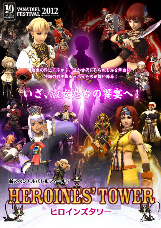 ファイナルファンタジーXI 公式サイト