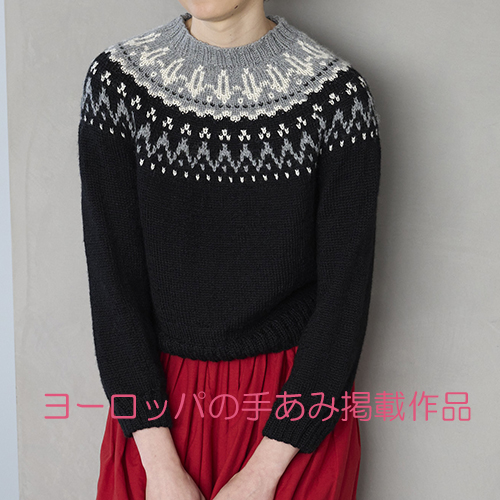 キット] モノトーン幾何学模様セーター COL-26 - Puppy オンライン