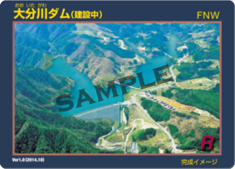 ダムカード配布について 大分河川国道事務所 ダム管理課 ななせダム