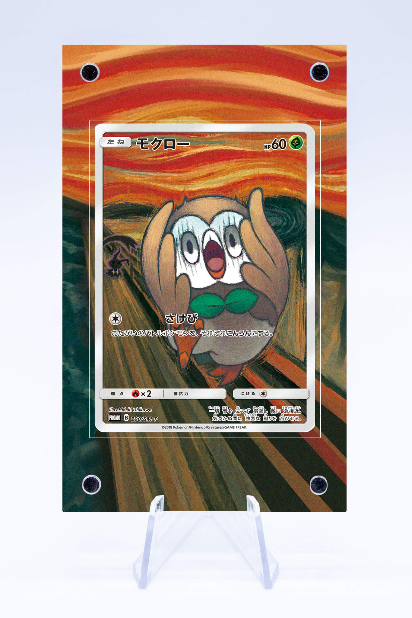 Rowlet 290 SM-P Case | Promo | Art Guard (Ungraded)
