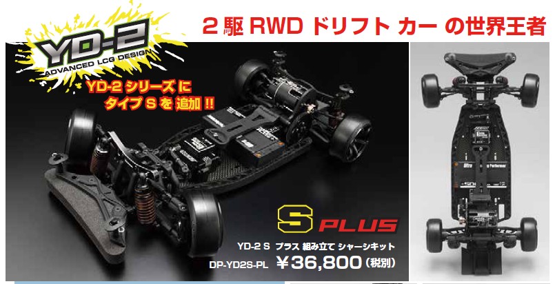 ラジコン天国名古屋店 オンラインショッピング