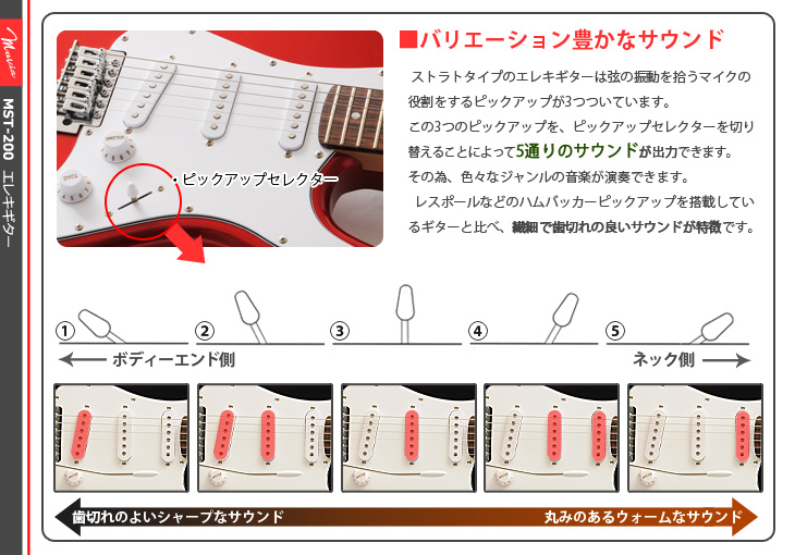 初心者にオススメのエレキギターMavis MST-200特集!! | イシバシ楽器