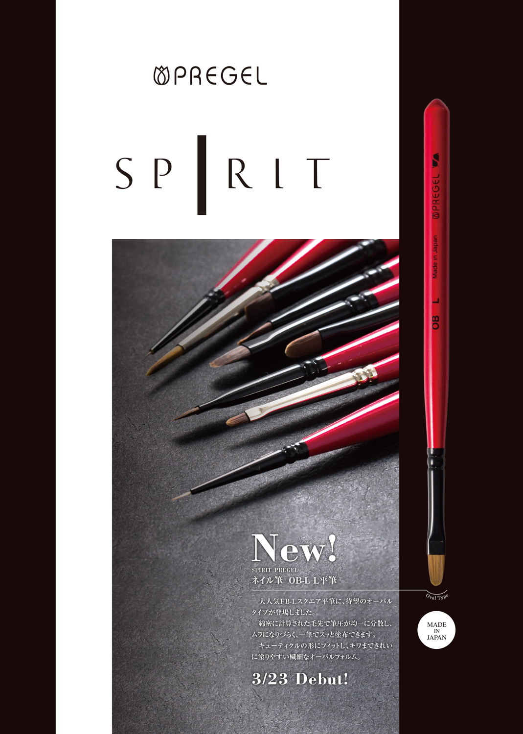rednails web channel / SPIRIT RB アート用筆 4本セット(キャップ付