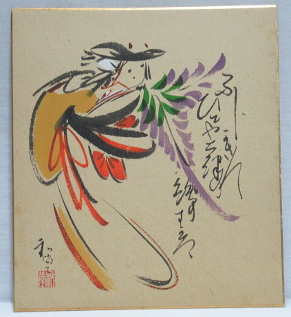 高橋和堂筆 大津絵色紙三種（紙秩） | レトロ屋うめばち 骨董