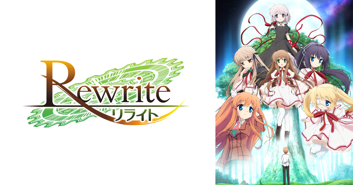 TVアニメ「Rewrite」公式サイト