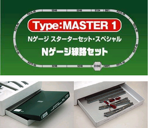 鉄道模型専門店 通販 【スターターセットスペシャル N700系新幹線