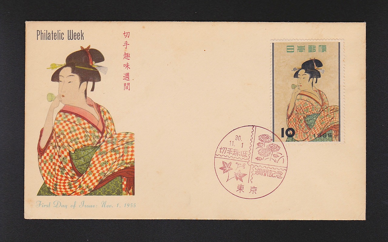 初日カバー | 収集ワールド