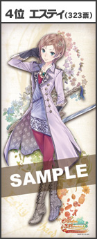 メルルのアトリエ等身大タオル制作企画「投票結果＆予約開始！」