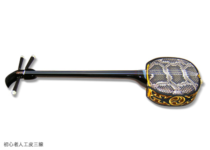 沖縄三線の店【佐々忠】: 「初心者人工皮三線」が新発売！