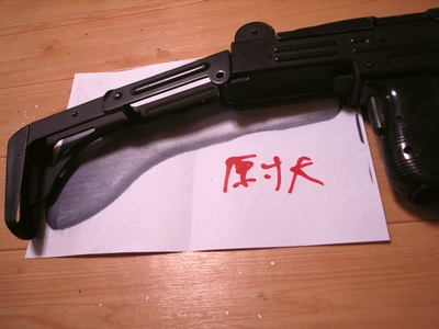 UZI用木製ストックの製作 | ボウコウの雑記帳