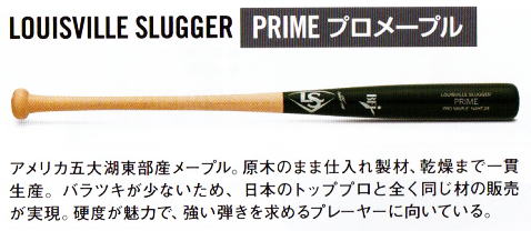 ルイスビルスラッガー硬式バット