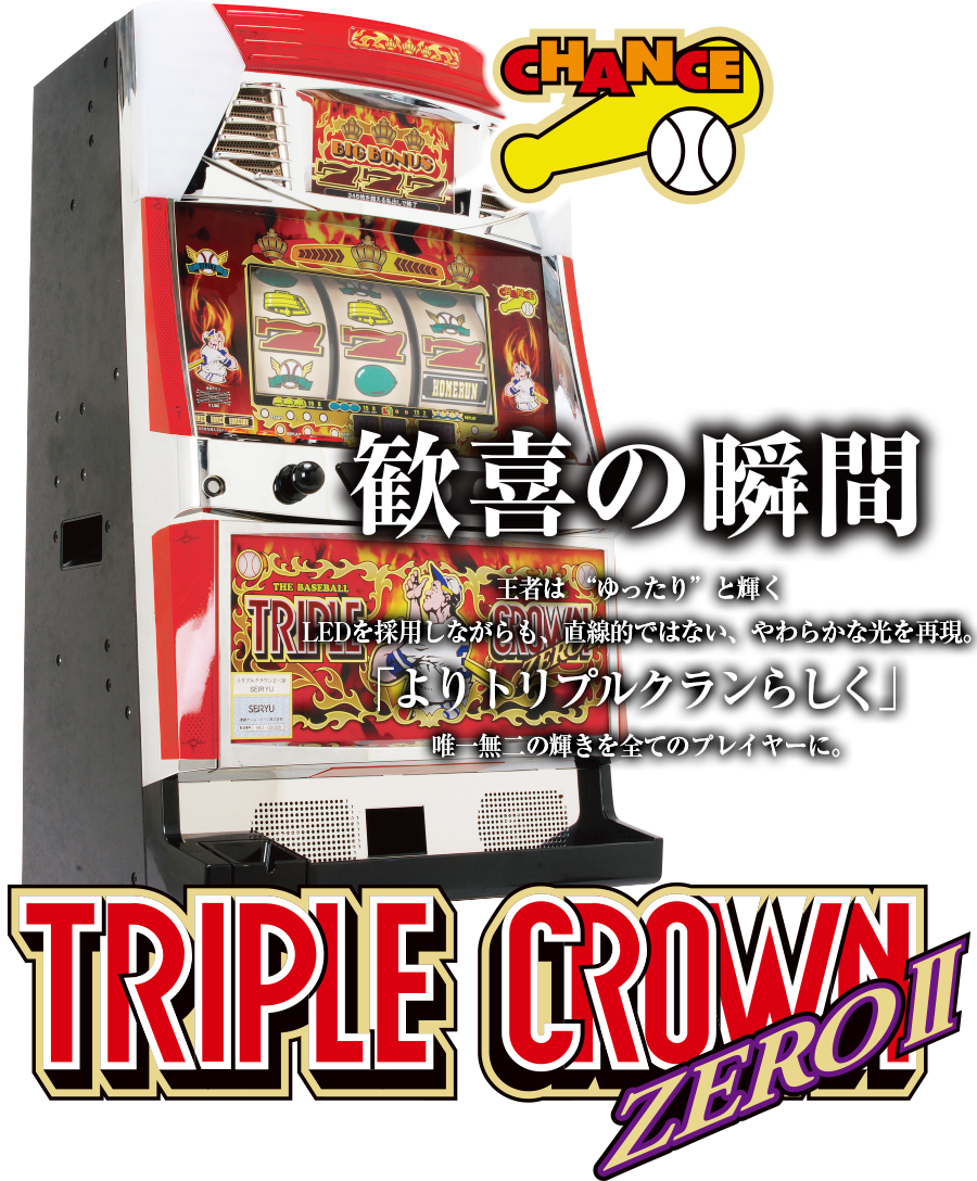 HOME | TRIPLE CROWN ZERO-TWO