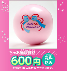 極上!!センスUPモテデコ手帳｜☆極上!!めちゃモテ委員長☆