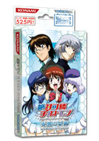 絶対可憐チルドレン