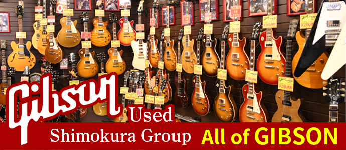 中古ギター専門店【楽器販売・買取】シモクラセカンドハンズ