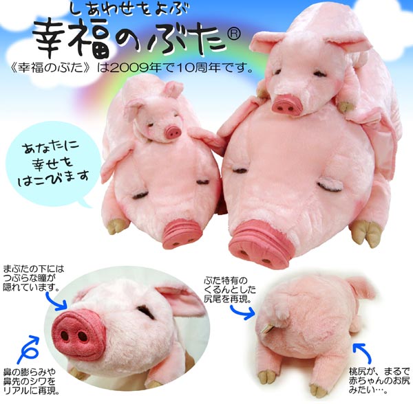 シナダぬいぐるみ製品紹介68