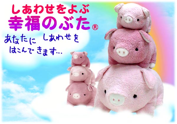 商品紹介 ブタ 幸福のぶた PIGGY 幸福のぶた しあわせのクローバー座り