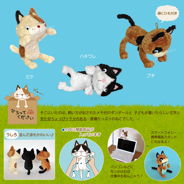 商品紹介 ネコ へちゃねこ brilliant cat もっとあそんでにゃんこ