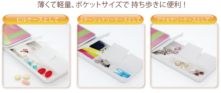 マルチケース｜販促・ノベルティ商品のシンエイノベルティ