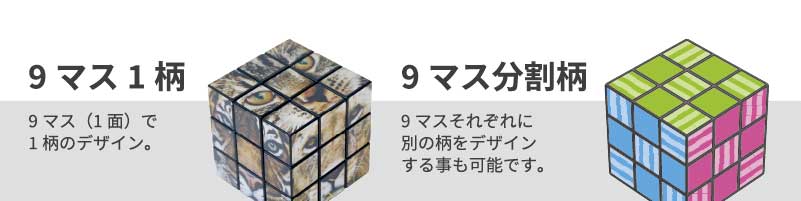 6面パズル｜販促・ノベルティ商品のシンエイノベルティ