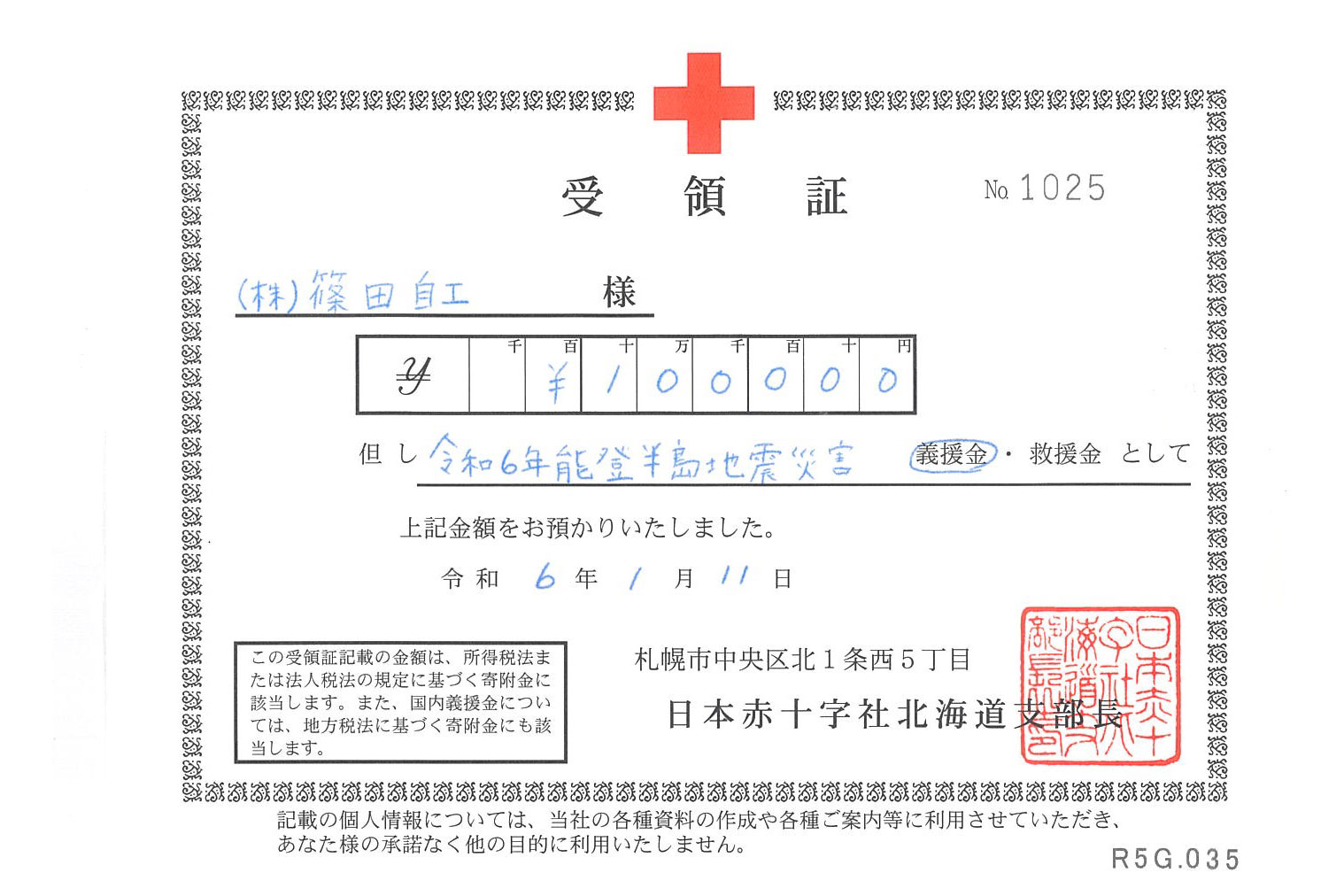 株式会社 篠田自工│大型車から一般車両まで カーライフの明日を支えます