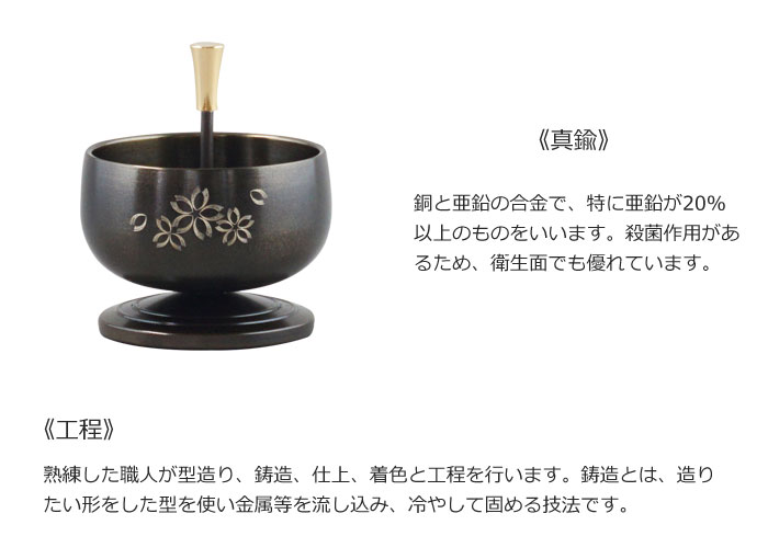 送料無料】豆リンセット 桜彫金 1.8寸 - 仏壇・仏具・神棚専門店 塩清商店