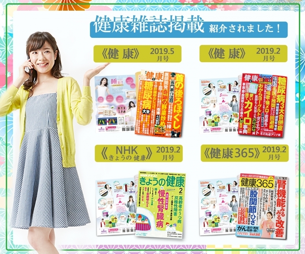 納豆酵素プレミアム｜有限会社シルク商事・全日本旅行サービス|日本製