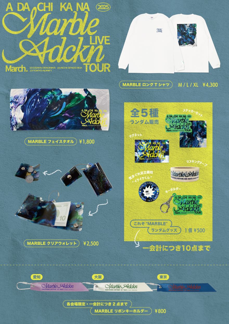 足立佳奈 オフィシャルサイト