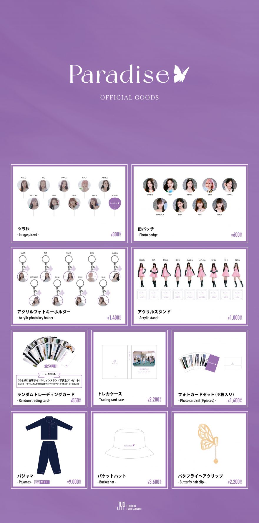 NiziU Official Website