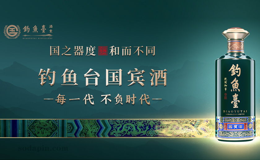 钓鱼台酒业】钓鱼台酱香型白酒_钓鱼台白酒_国宾酒_贵州钓鱼台国宾酒业