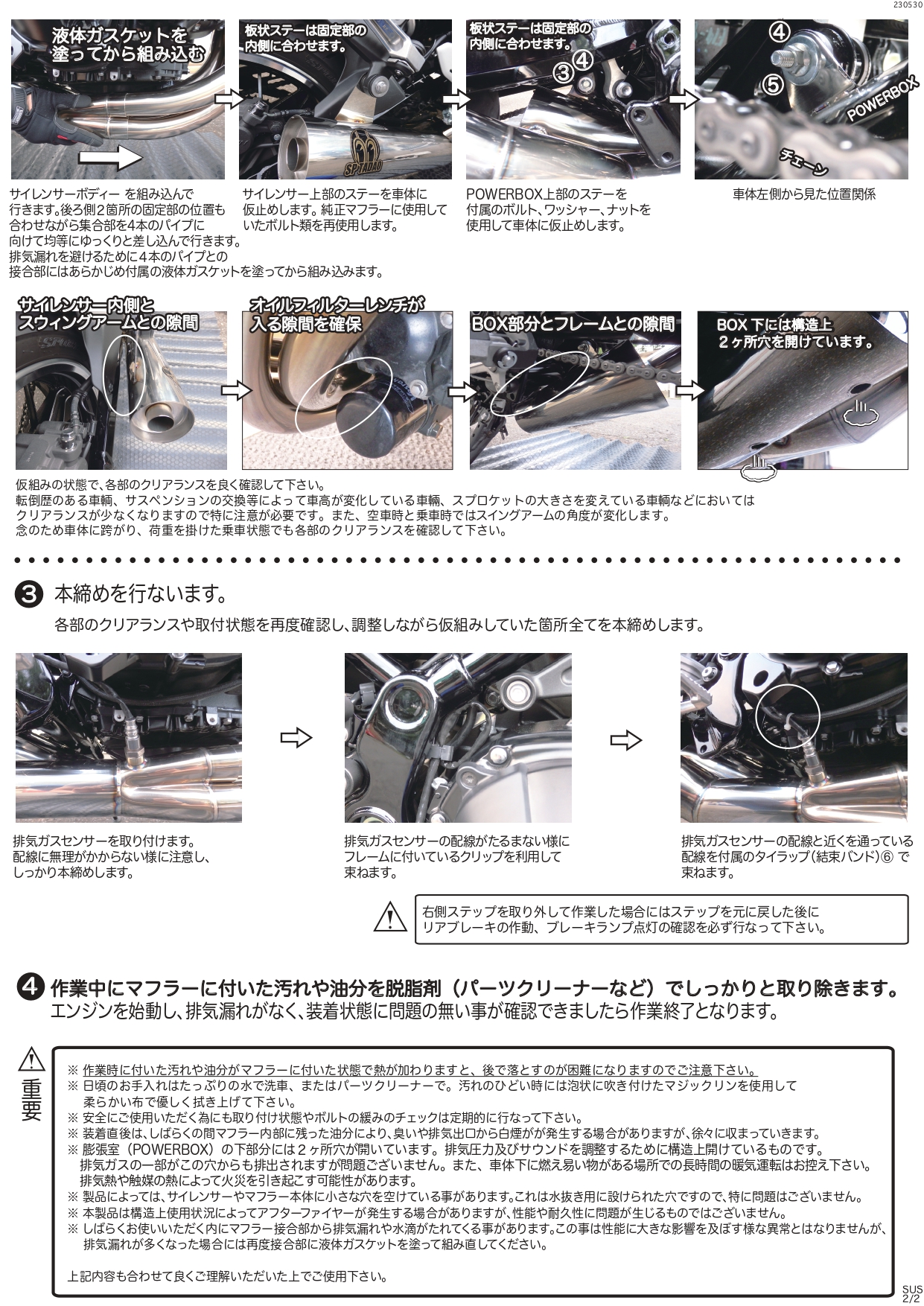 23- Z900RS｜POWERBOX FULL 4in1 耐熱ブラック｜ (8BL-ZR900K) ※只今ご