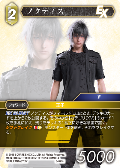 旧FFTCG chapter 貴重 プレミアム ティーダ レジェンド 旧FFTCG