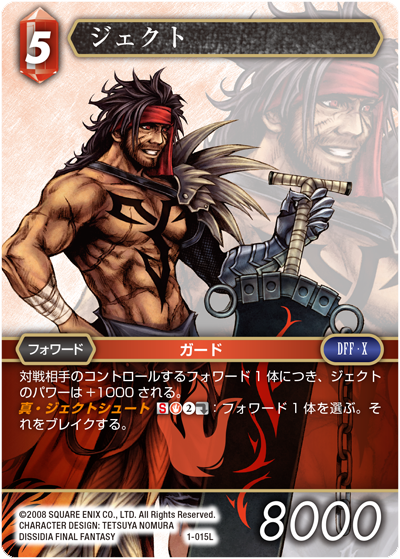 DISSIDIA FINAL FANTASY | ファイナルファンタジー・トレーディング