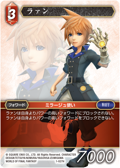 WORLD OF FINAL FANTASY | ファイナルファンタジー・トレーディング