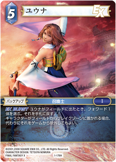 第76回 | コラム | Card of the Week 今週の一枚（2018/01/25）
