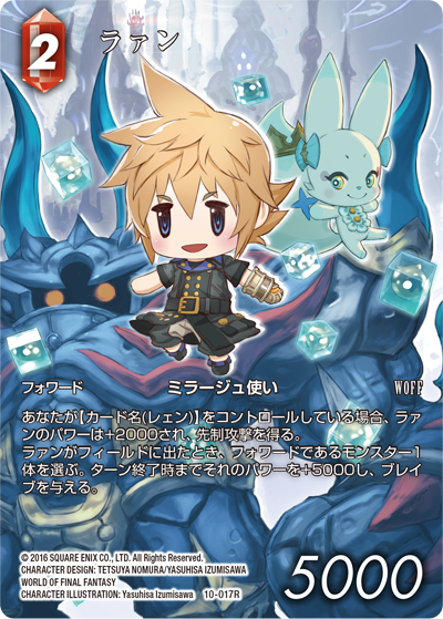 Opus Ⅹ 火属性 | ファイナルファンタジー・トレーディングカード